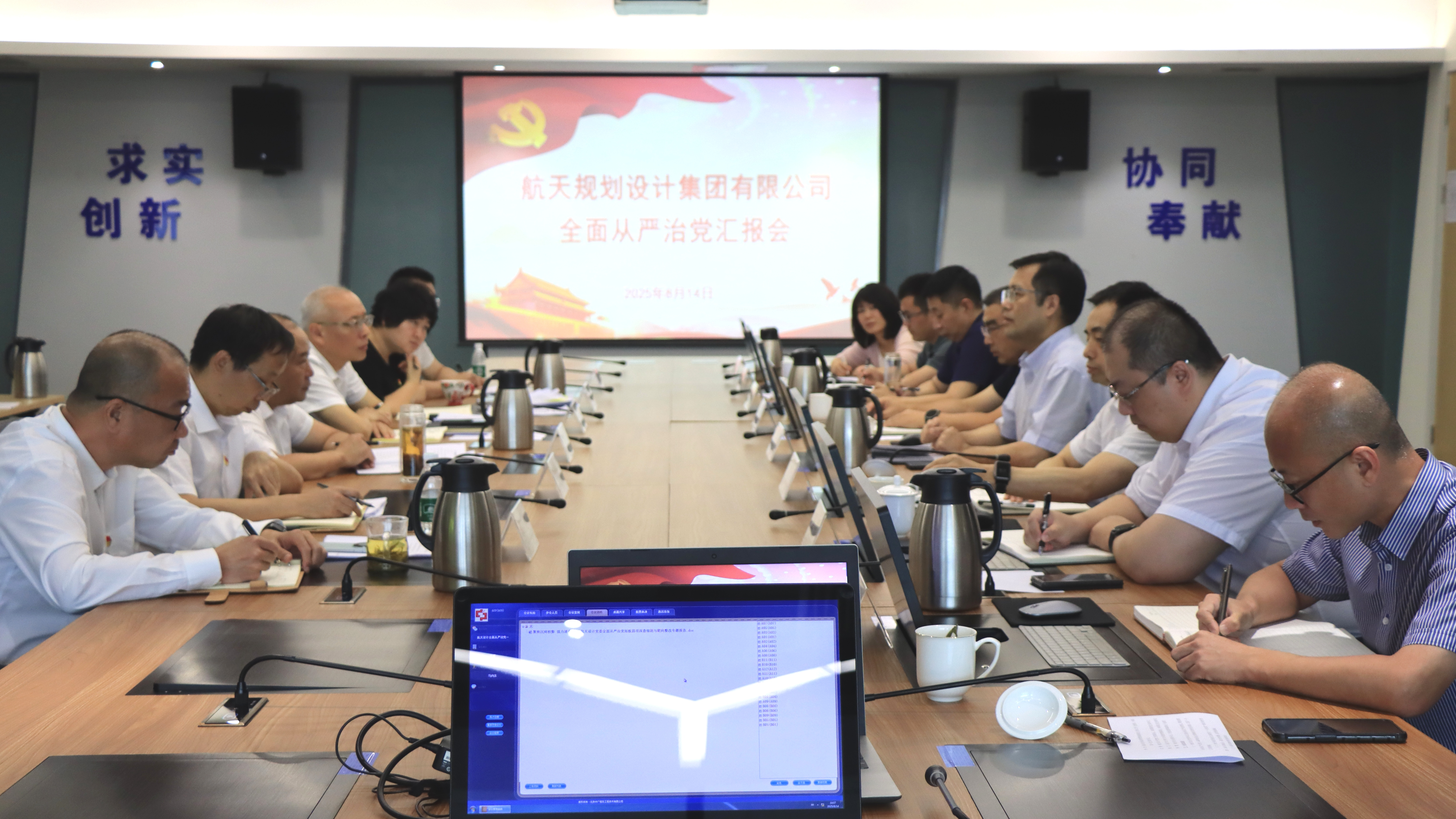 航天建设党委领导听取航天设计全面...